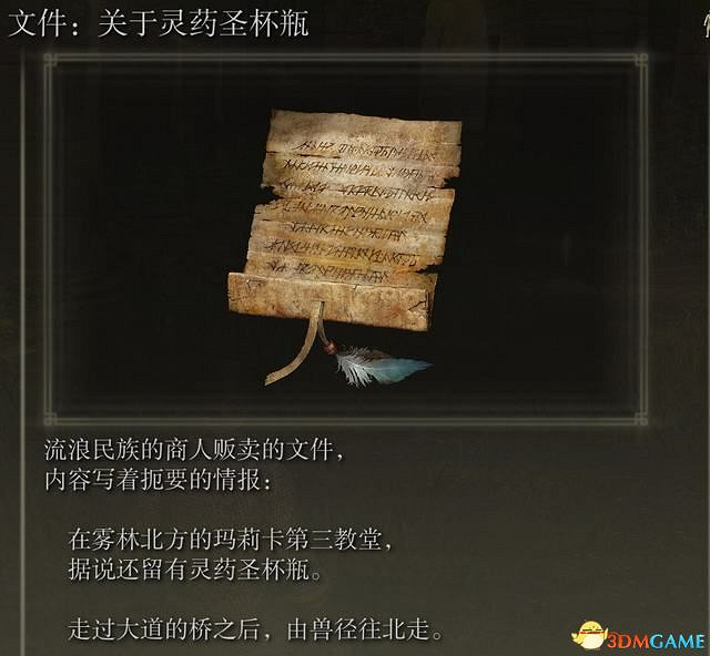 《艾爾登法環》新手攻略 武器推薦實用道具魔法獲取及打錢方法