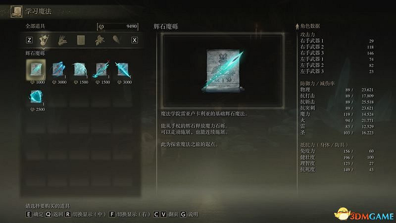《艾爾登法環》新手攻略 武器推薦實用道具魔法獲取及打錢方法