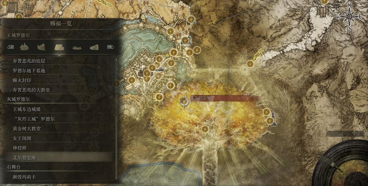 《艾爾登法環》全賜福位置地圖匯總 篝火地圖位置大全