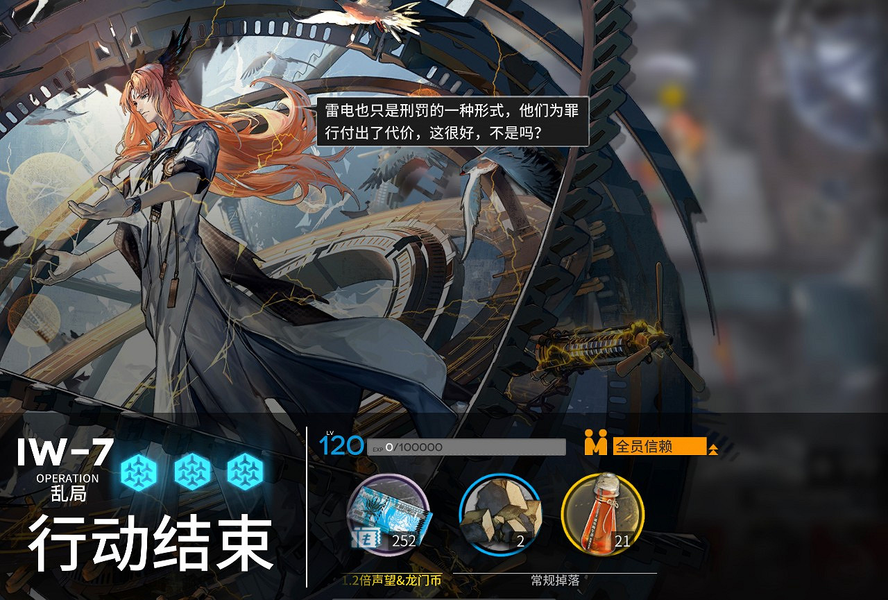 《明日方舟》將進酒刷哪關 春節活動將進酒關卡材料掉落性價比