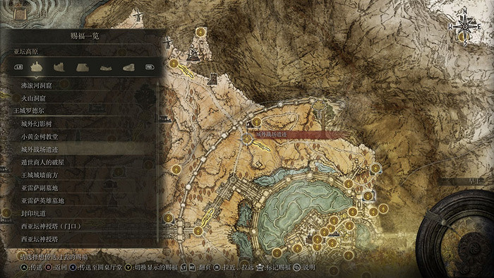 《艾爾登法環》王城羅德爾賜福點在哪？王城羅德爾賜福點位置介紹