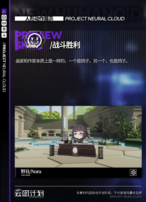 《雲圖計劃》野良技能怎麽樣 野良技能介紹