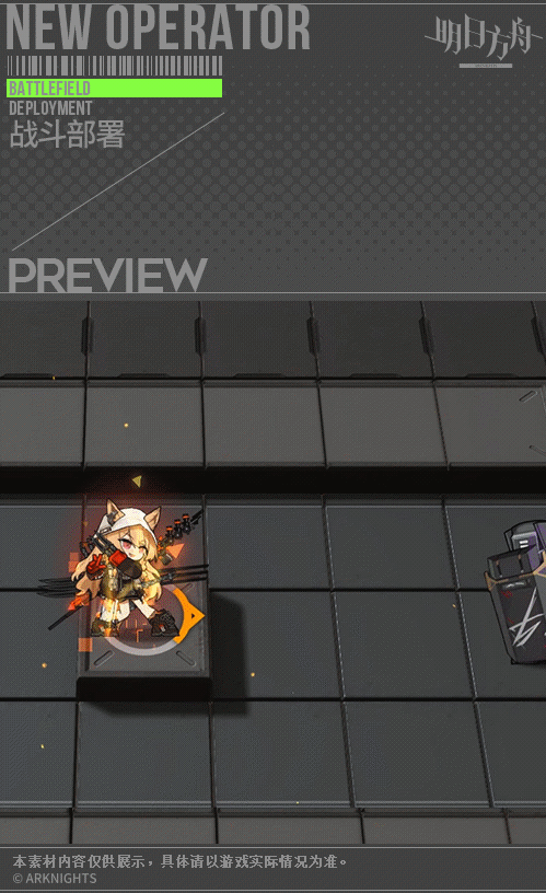 《明日方舟》刻俄柏皮膚無拘無束 陰雲火花刻俄柏皮膚無拘無束特效