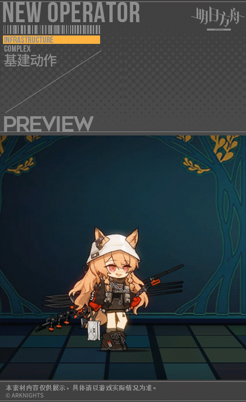 《明日方舟》刻俄柏皮膚無拘無束 陰雲火花刻俄柏皮膚無拘無束特效