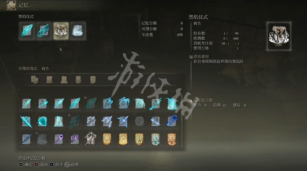 《艾爾登法環》黑暗儀式禱告如何獲取?黑暗儀式禱告獲取方法 《艾爾登法環》黑暗儀式禱告如何獲取?黑暗儀式禱告獲取方法