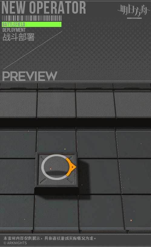 《明日方舟》澄閃技能 陰雲火花六星術師粉毛澄閃圖鑒