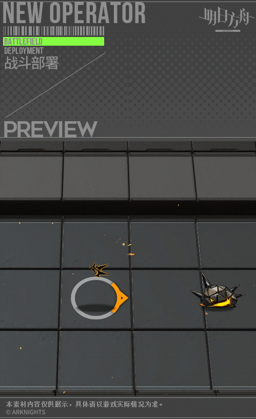 《明日方舟》槐琥皮膚街道狂花 陰雲火花槐琥皮膚街道狂花特效