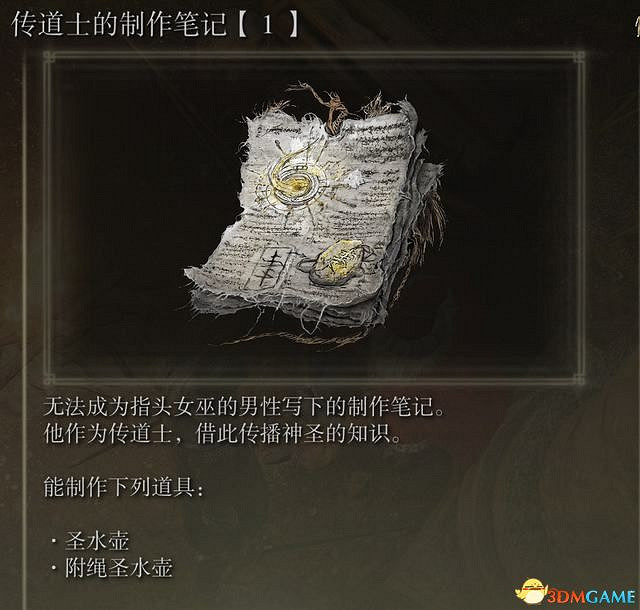 《艾爾登法環》新手攻略 武器推薦實用道具魔法獲取及打錢方法