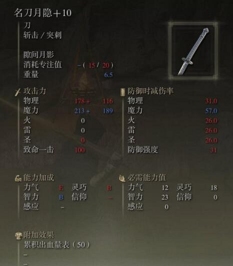 《艾爾登法環》亞曆山大碎片怎麽獲得？亞曆山大碎片獲得方法