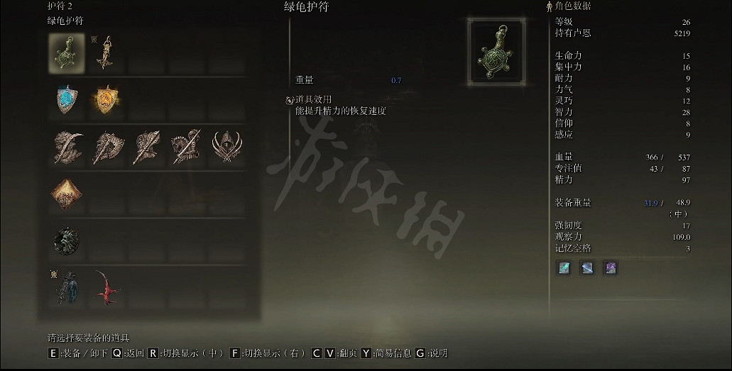 《艾爾登法環》全護符位置與獲得方法匯總 護符位置在哪？