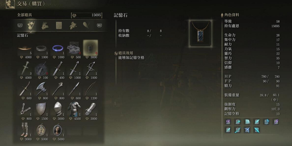 《艾爾登法環》記憶石獲取方法圖文介紹 記憶石在哪裡? 《艾爾登法環》記憶石獲取方法圖文介紹 記憶石在哪裡?