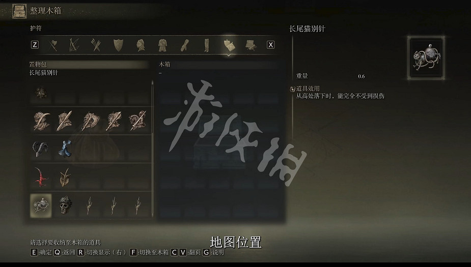 《艾爾登法環》長尾貓別針護符如何獲取?長尾貓別針護符獲取方法 《艾爾登法環》長尾貓別針護符如何獲取?長尾貓別針護符獲取方法