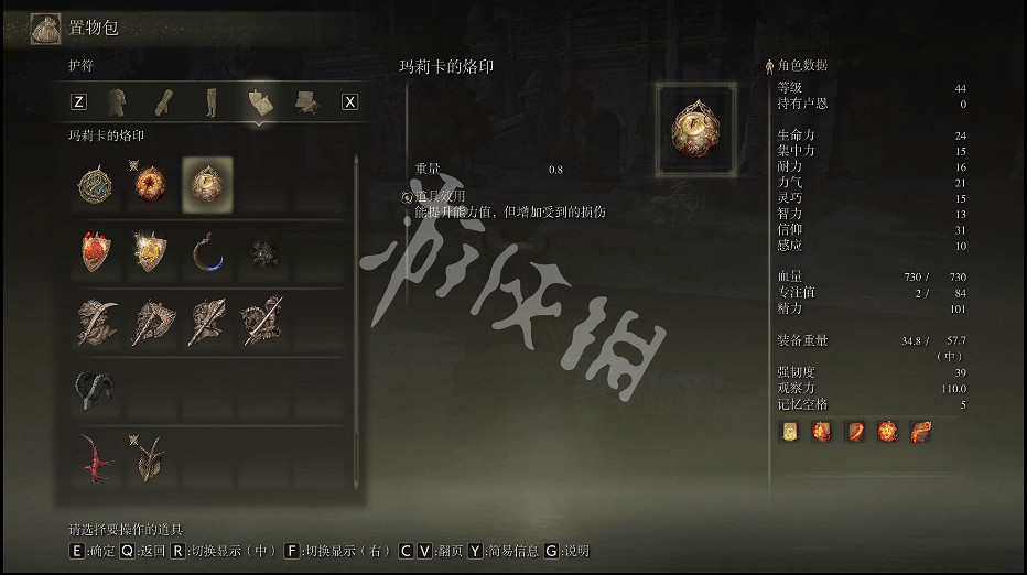 《艾爾登法環》瑪莉卡的烙印如何獲取？瑪莉卡的烙印獲取方法