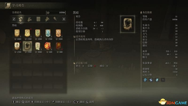 《艾爾登法環》新手攻略 武器推薦實用道具魔法獲取及打錢方法