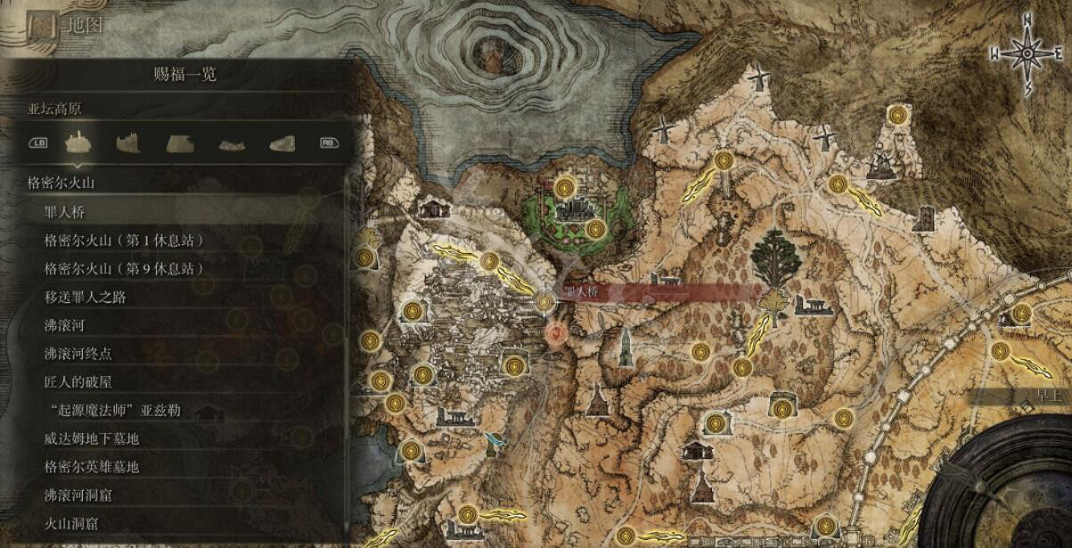 《艾爾登法環》全賜福位置地圖匯總 篝火地圖位置大全 《艾爾登法環》全賜福位置地圖匯總 篝火地圖位置大全