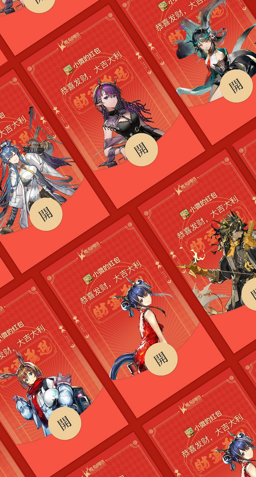 《明日方舟》紅包封面怎麽領 明日方舟定製微信紅包封面領取方式