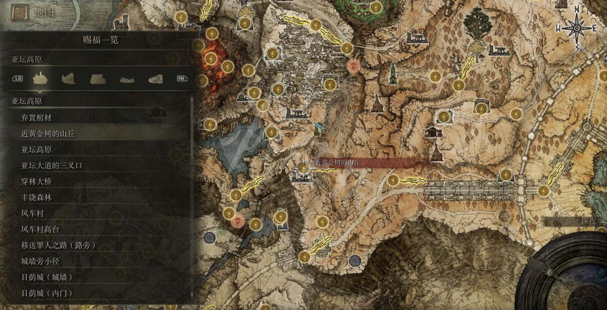 《艾爾登法環》全賜福位置地圖匯總 篝火地圖位置大全 《艾爾登法環》全賜福位置地圖匯總 篝火地圖位置大全
