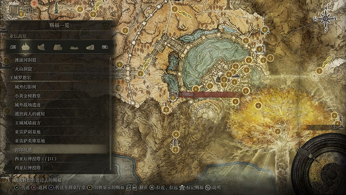 《艾爾登法環》王城羅德爾賜福點在哪？王城羅德爾賜福點位置介紹