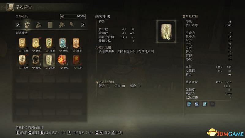 《艾爾登法環》新手攻略 武器推薦實用道具魔法獲取及打錢方法