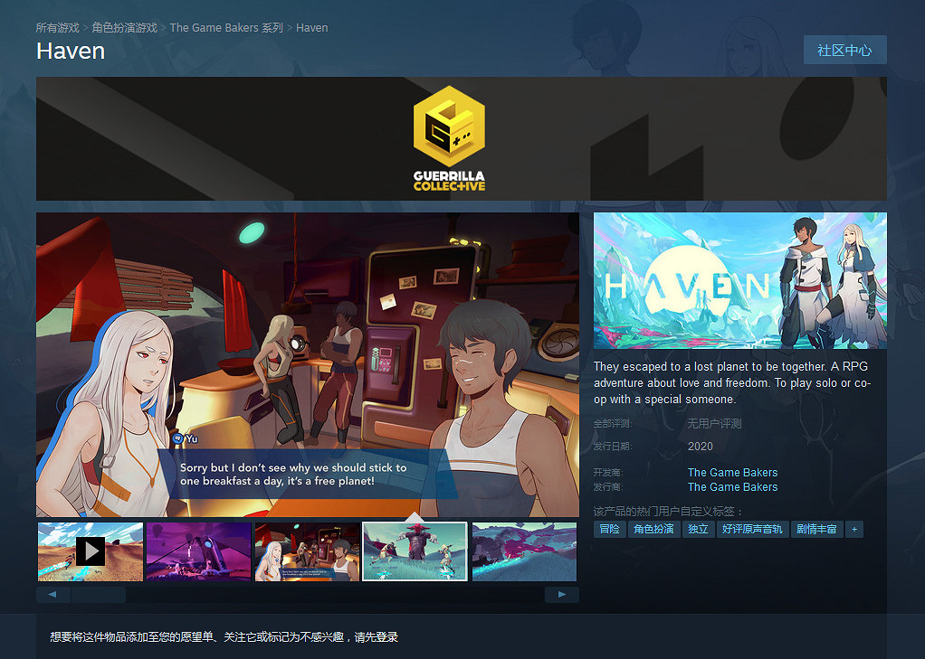 IGN遊戲之夏:虐狗遊戲《HAVEN》5分鐘展示 IGN遊戲之夏:虐狗遊戲《HAVEN》5分鐘展示