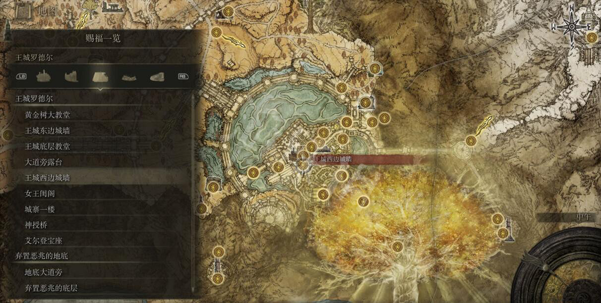 《艾爾登法環》全賜福位置地圖匯總 篝火地圖位置大全