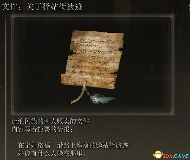 《艾爾登法環》新手攻略 武器推薦實用道具魔法獲取及打錢方法