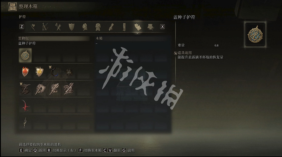 《艾爾登法環》藍種子護符如何獲取?藍種子護符獲取方法 《艾爾登法環》藍種子護符如何獲取?藍種子護符獲取方法