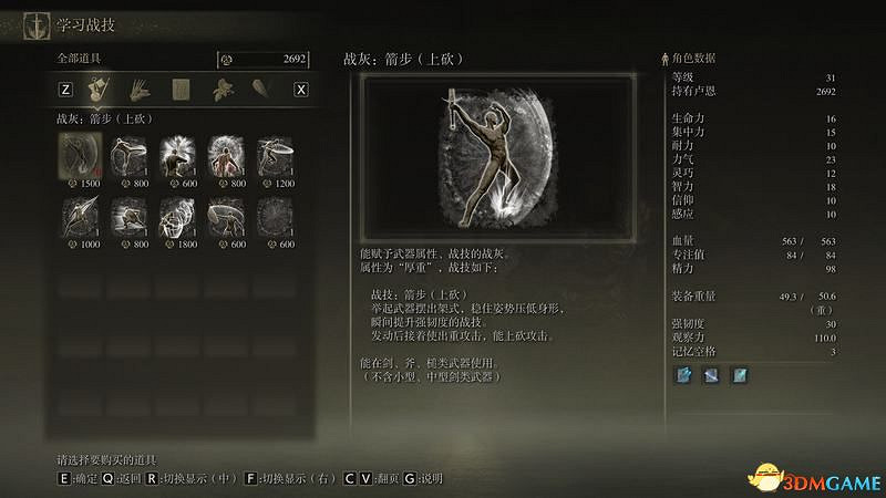 《艾爾登法環》新手攻略 武器推薦實用道具魔法獲取及打錢方法