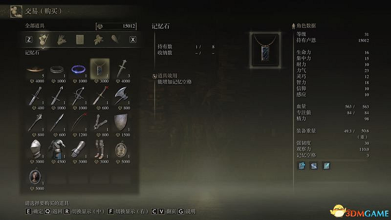 《艾爾登法環》新手攻略 武器推薦實用道具魔法獲取及打錢方法