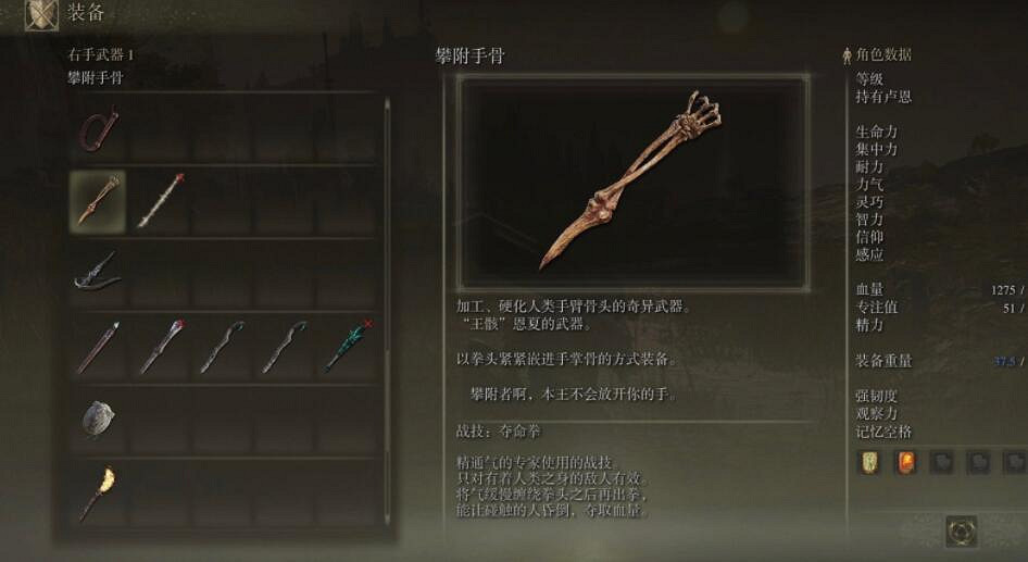 《艾爾登法環》涅菲利在哪？白金村支線攻略詳解