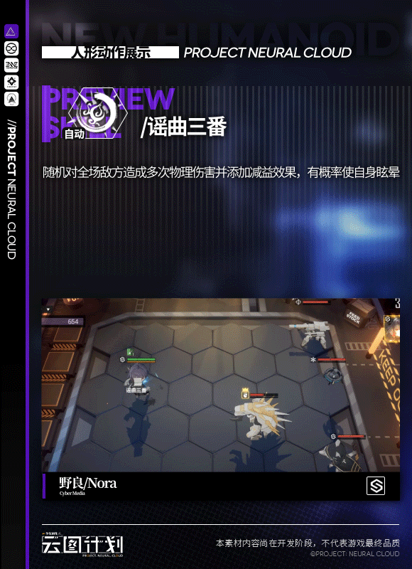 《雲圖計劃》野良技能怎麽樣 野良技能介紹