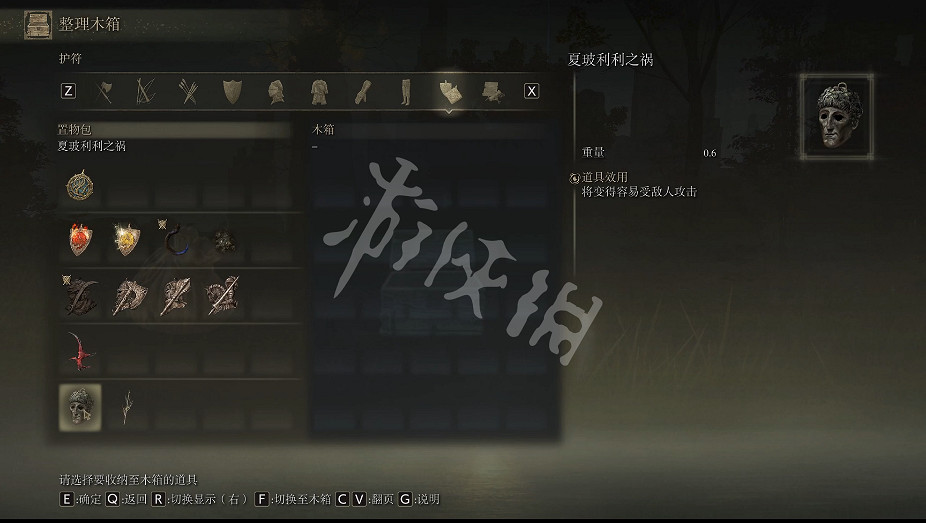 《艾爾登法環》夏玻利利之禍護符如何獲取？夏玻利利之禍護符獲取方法