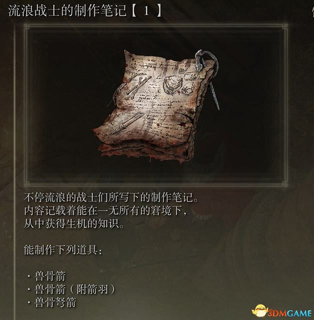 《艾爾登法環》新手攻略 武器推薦實用道具魔法獲取及打錢方法