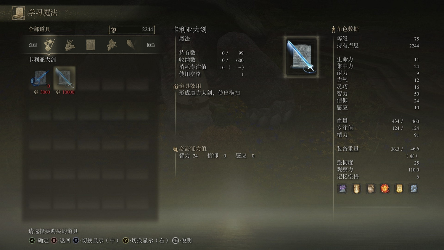 《艾爾登法環》烏龜魔法師位置介紹