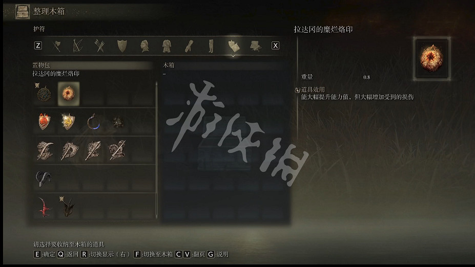 《艾爾登法環》拉達岡糜爛烙印護符如何獲取？拉達岡糜爛烙印護符獲取方法