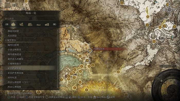 《艾爾登法環》王城羅德爾賜福點在哪？王城羅德爾賜福點位置介紹