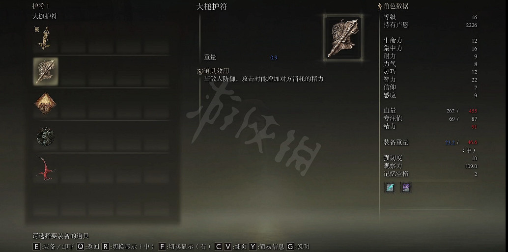 《艾爾登法環》全護符位置與獲得方法匯總 護符位置在哪？