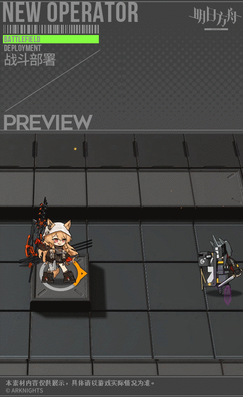 《明日方舟》刻俄柏皮膚無拘無束 陰雲火花刻俄柏皮膚無拘無束特效