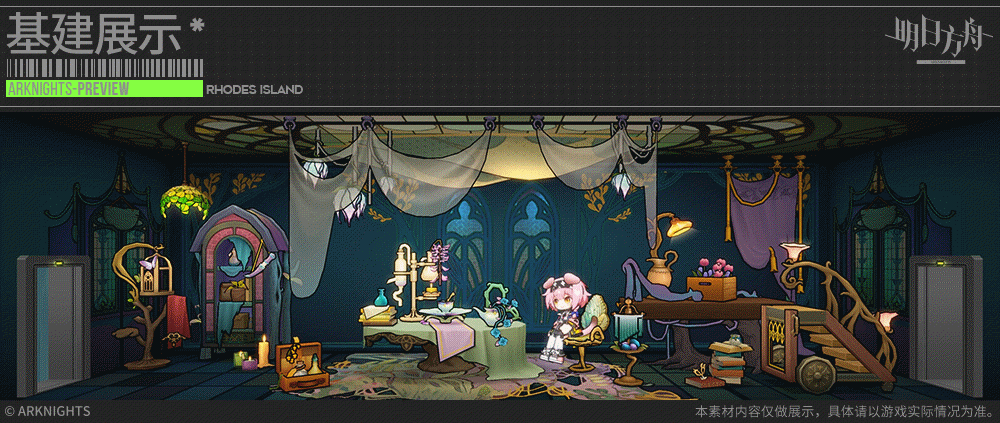 《明日方舟》卡拉頓花草燈藝屋怎麽樣 陰雲火花活動新增主題家具展示