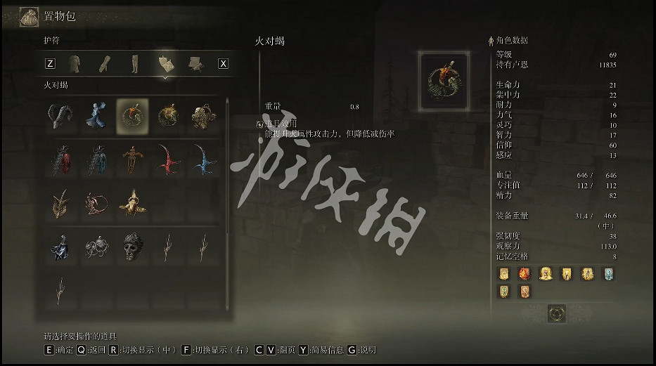 《艾爾登法環》全護符位置與獲得方法匯總 護符位置在哪？