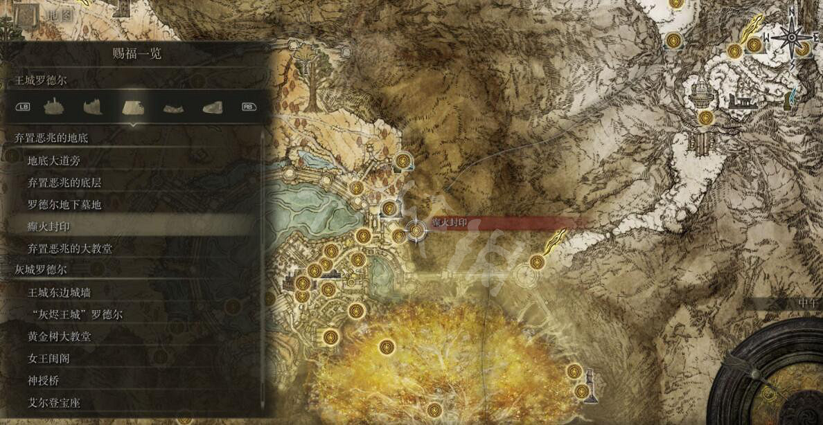《艾爾登法環》全賜福位置地圖匯總 篝火地圖位置大全