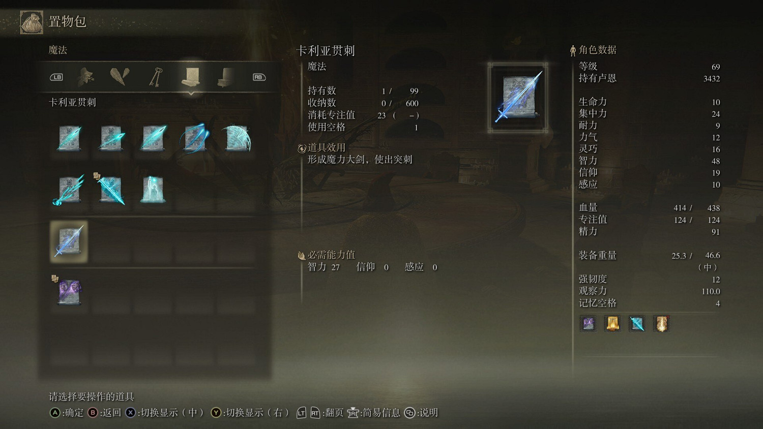 《艾爾登法環》卡利亞城塞位置介紹