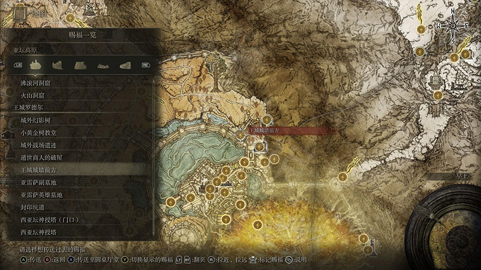 《艾爾登法環》王城羅德爾賜福點在哪？王城羅德爾賜福點位置介紹