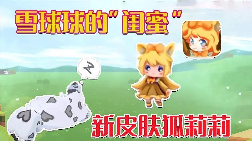 《迷你世界》狐莉莉啟動碼 狐莉莉皮膚兌換碼 《迷你世界》狐莉莉啟動碼 狐莉莉皮膚兌換碼