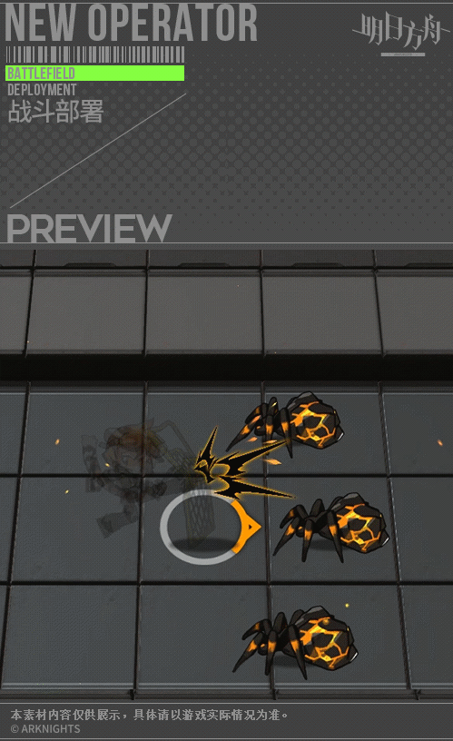 《明日方舟》槐琥皮膚街道狂花 陰雲火花槐琥皮膚街道狂花特效