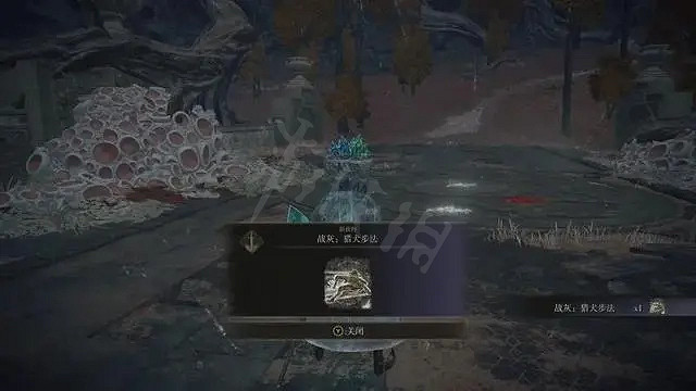 《艾爾登法環》獵犬步伐戰灰如何獲得？獵犬步伐戰灰獲取方法介紹