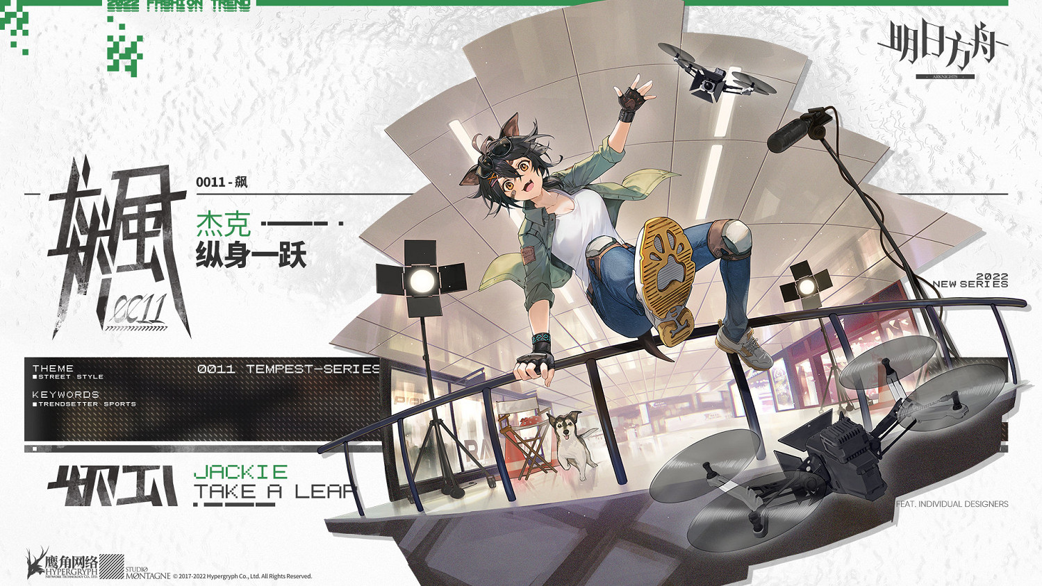 《明日方舟》傑克縱身一躍皮膚怎麽樣 傑克活動獎勵服飾介紹 《明日方舟》傑克縱身一躍皮膚怎麽樣 傑克活動獎勵服飾介紹