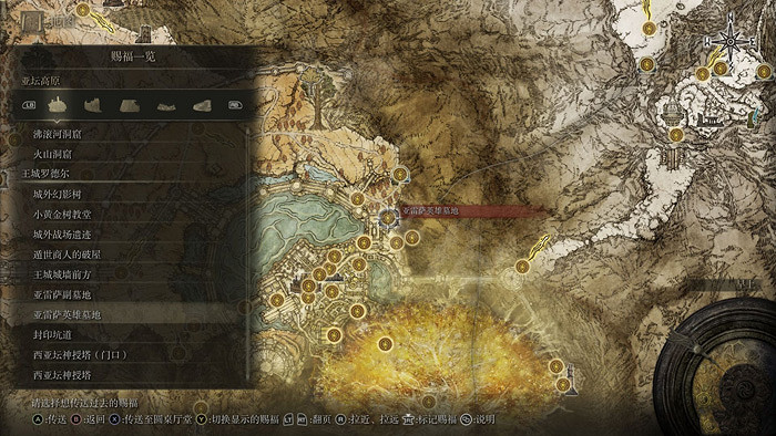 《艾爾登法環》王城羅德爾賜福點在哪？王城羅德爾賜福點位置介紹