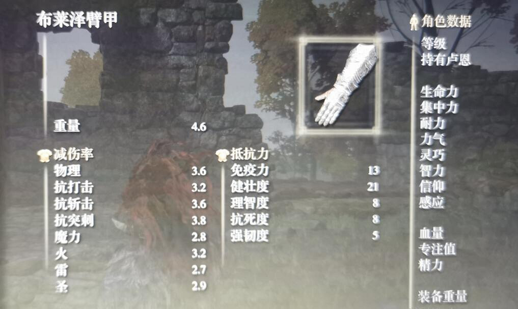 《艾爾登法環》布萊澤套裝怎麽獲得?布萊澤套裝獲得方法介紹 《艾爾登法環》布萊澤套裝怎麽獲得?布萊澤套裝獲得方法介紹