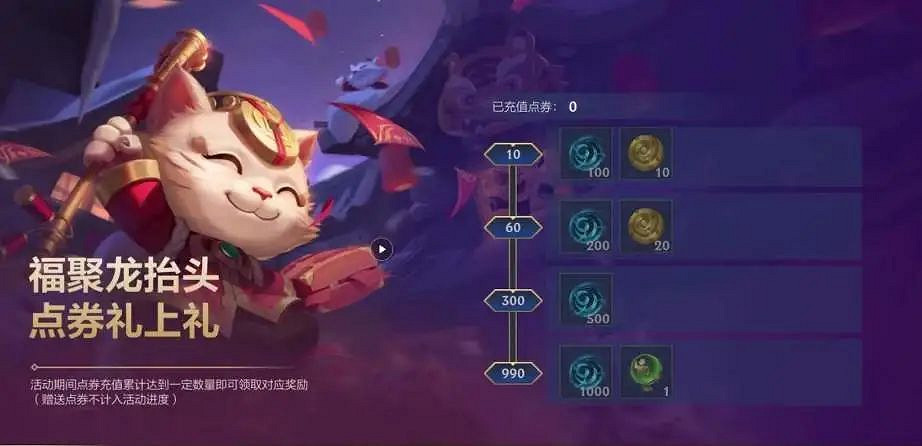 《英雄聯盟手遊》儲值返利活動介紹 魄羅能量魄羅幣英雄姿態自選 《英雄聯盟手遊》儲值返利活動介紹 魄羅能量魄羅幣英雄姿態自選